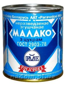 Сгущенное молоко Рогачев 2903-78