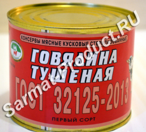 говядина тушеная Оршанский МК 525г первый сорт ГОСТ (Белоруссия) (1)