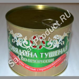 Говядина тушенка По-Белорусски 1сорт  525г (Столбцы) (1)